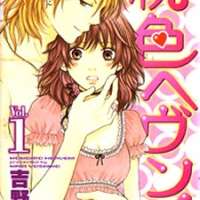  ����� Momoiro Heaven <small>Story & Art</small> 